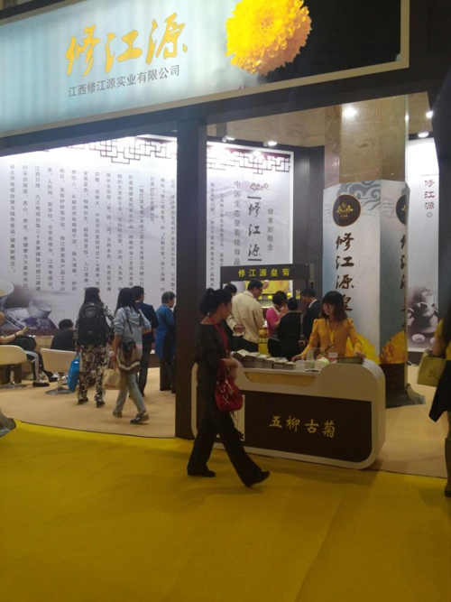 北京茶博会